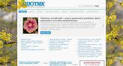 Desktop Screenshot of lutik.org