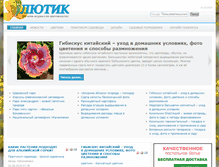 Tablet Screenshot of lutik.org